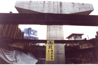 南北樓房遷移工程-橋墩改善工程